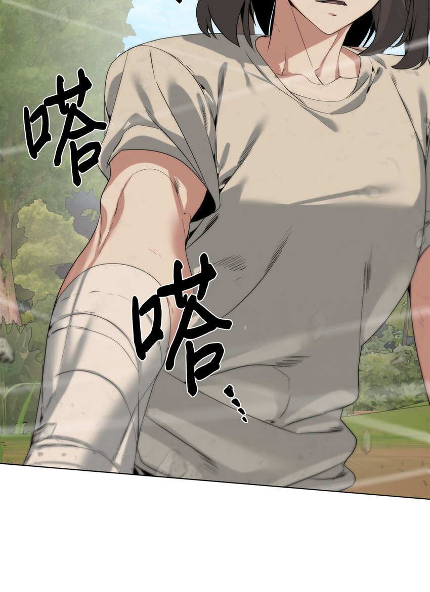🍶穿越异界任务指南（Etranger) 27 沙堤尔 第40页