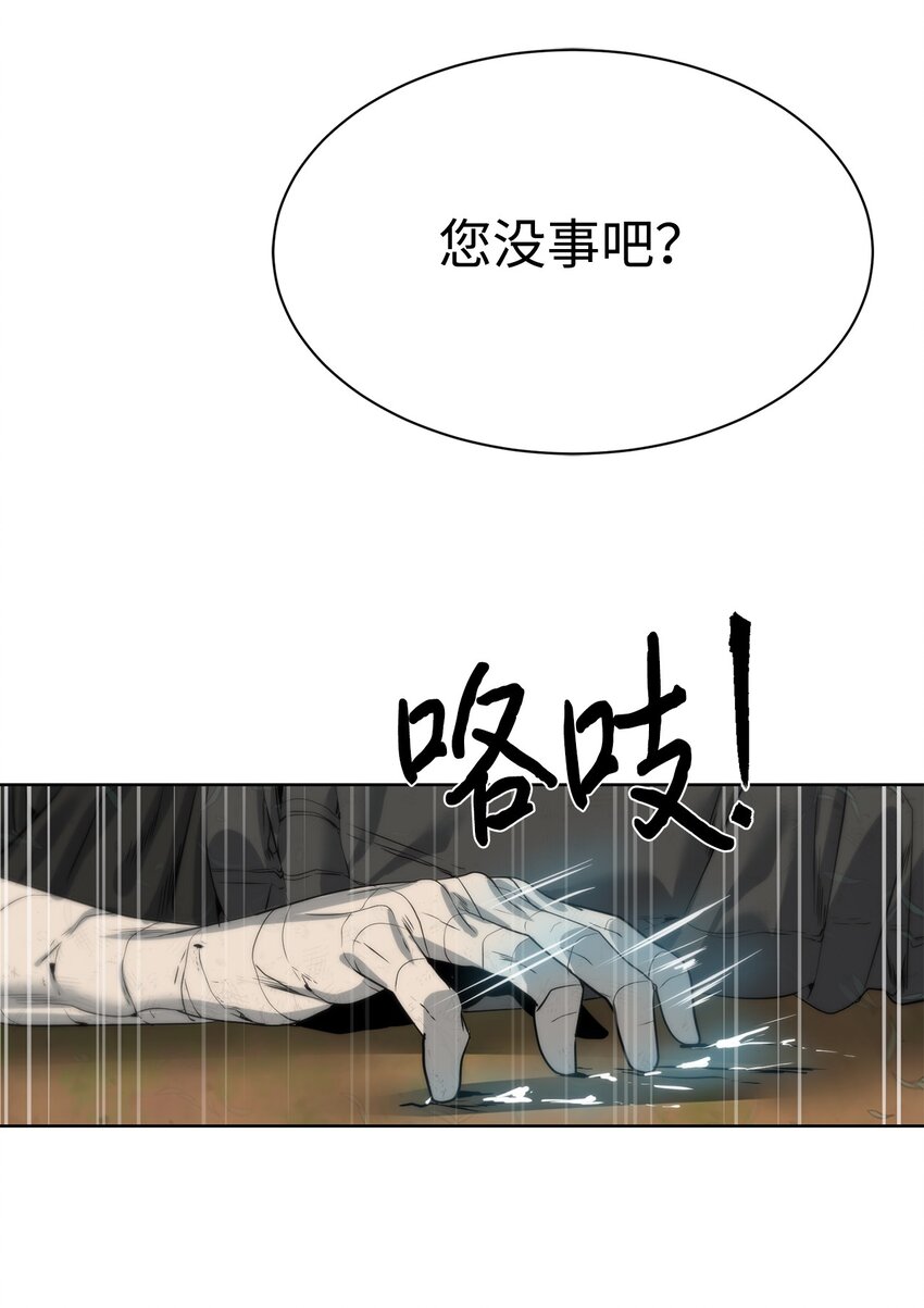 🍶穿越异界任务指南（Etranger) 27 沙堤尔 第43页
