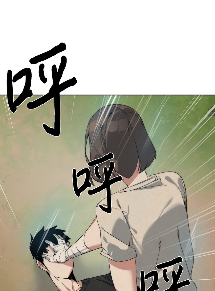 🍶穿越异界任务指南（Etranger) 27 沙堤尔 第44页