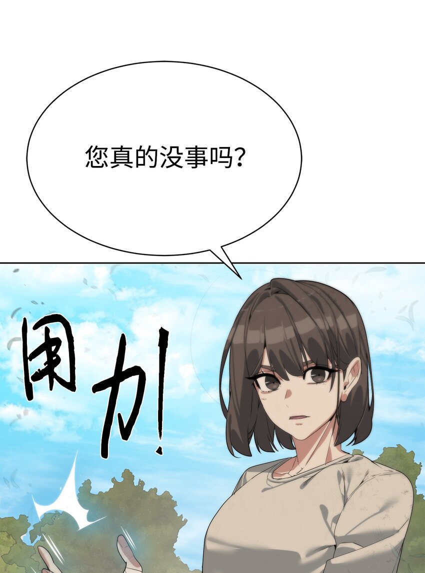 🍶穿越异界任务指南（Etranger) 27 沙堤尔 第6页