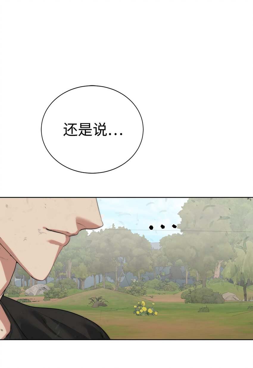 🍶穿越异界任务指南（Etranger) 27 沙堤尔 第9页