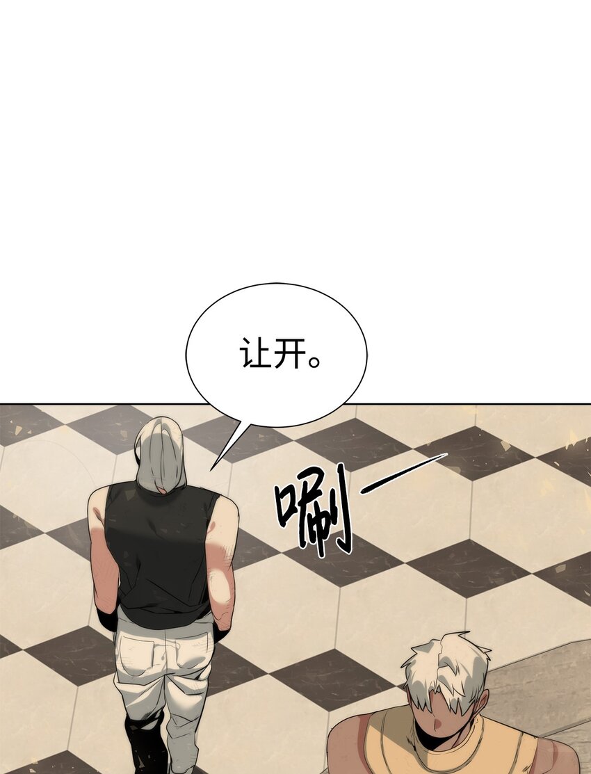 🍶穿越异界任务指南（Etranger) 29 借刀杀人 第11页