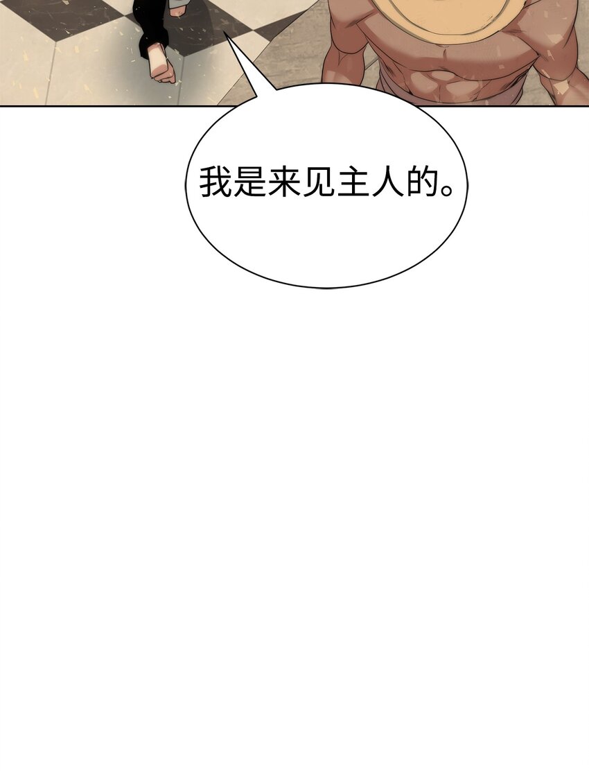 🍶穿越异界任务指南（Etranger) 29 借刀杀人 第12页
