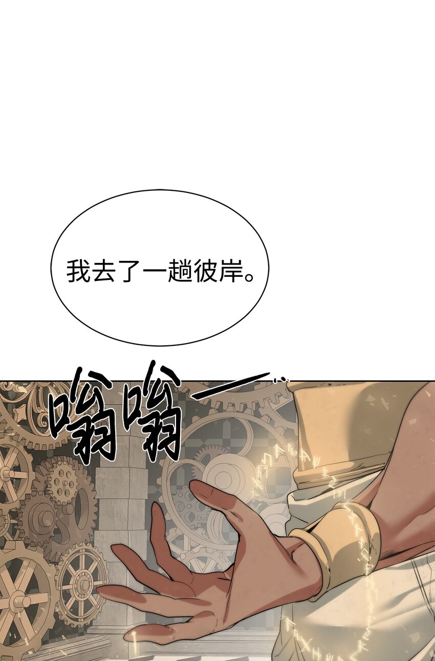🍶穿越异界任务指南（Etranger) 29 借刀杀人 第16页