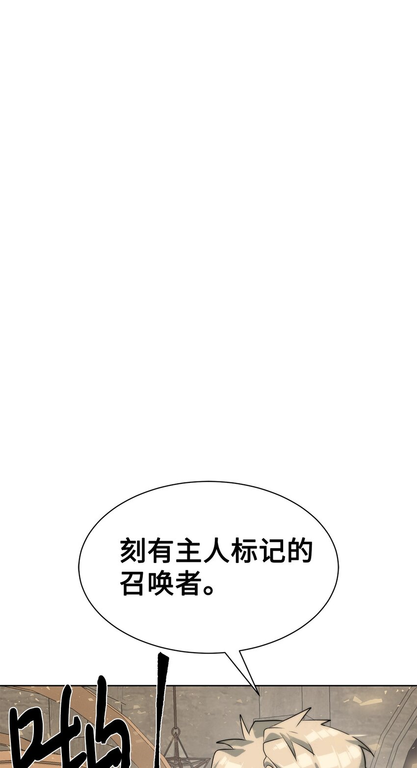 🍶穿越异界任务指南（Etranger) 29 借刀杀人 第18页