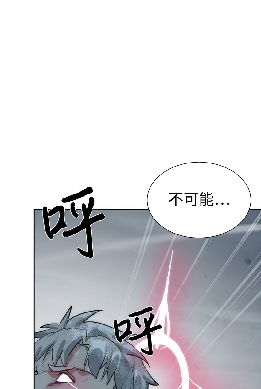 🍶穿越异界任务指南（Etranger) 29 借刀杀人 第21页