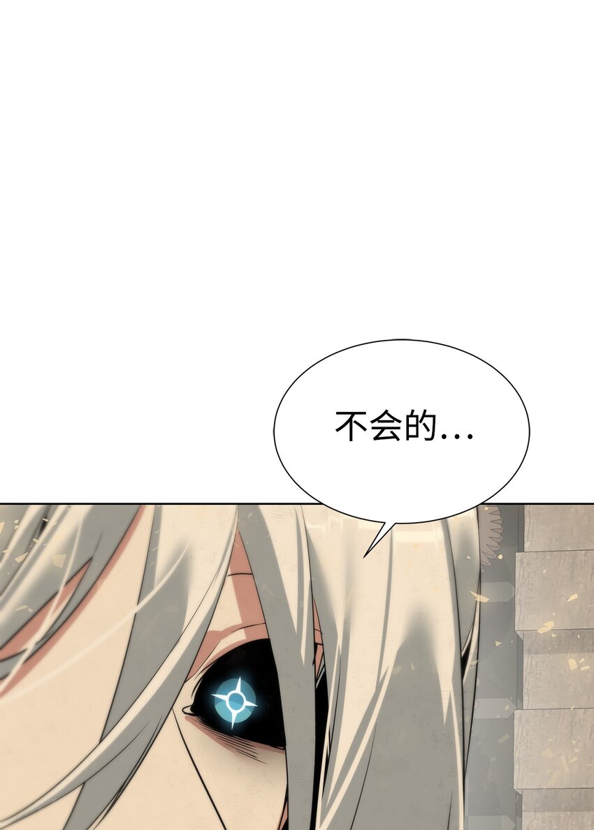 🍶穿越异界任务指南（Etranger) 29 借刀杀人 第23页