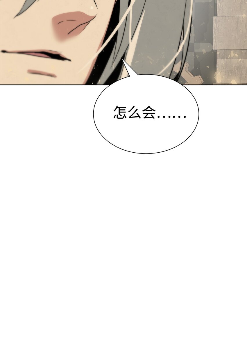 🍶穿越异界任务指南（Etranger) 29 借刀杀人 第24页