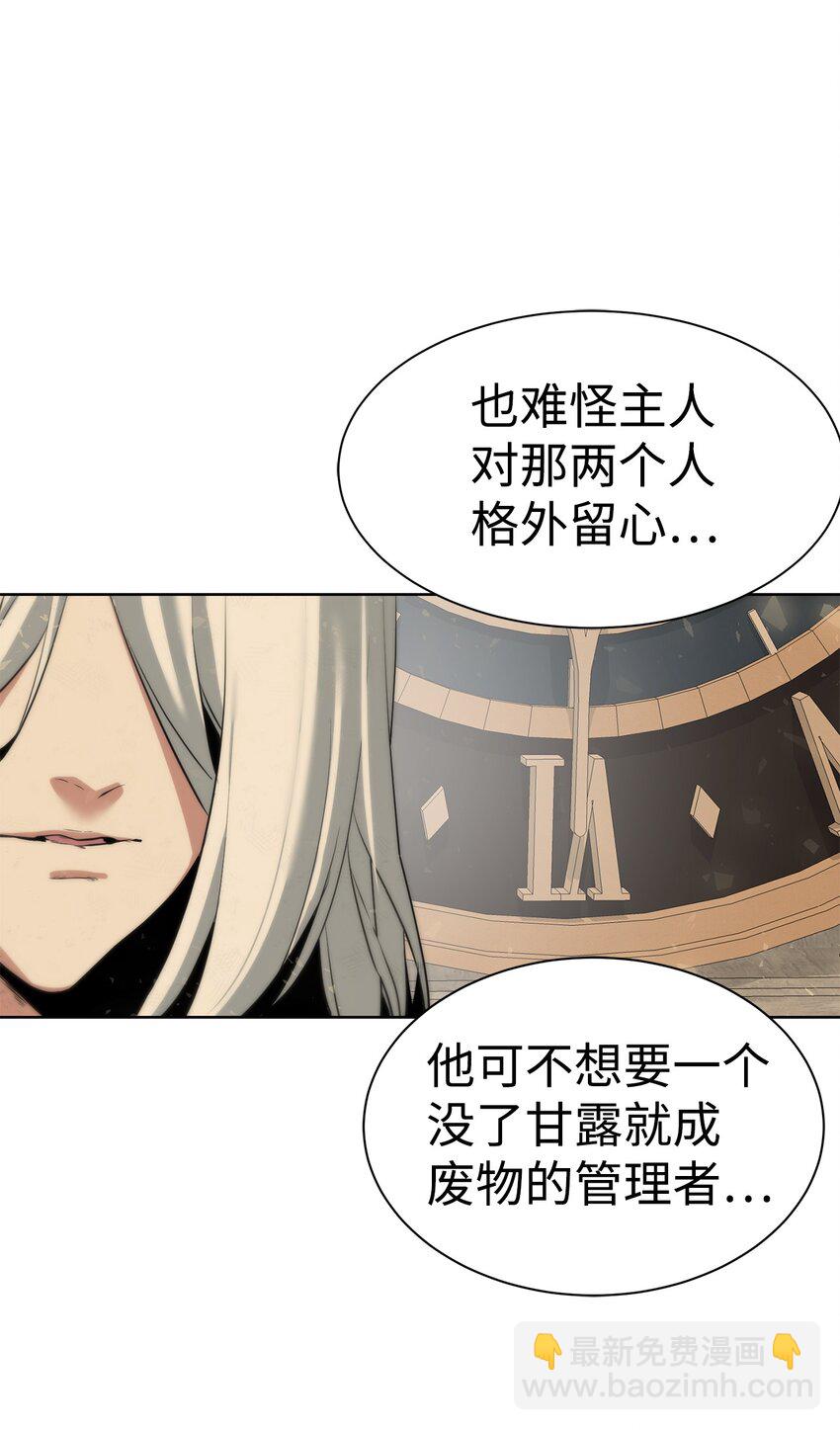 🍶穿越异界任务指南（Etranger) 29 借刀杀人 第26页