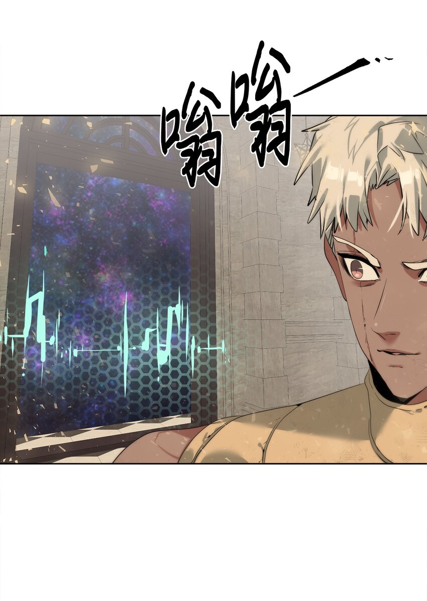 🍶穿越异界任务指南（Etranger) 29 借刀杀人 第4页