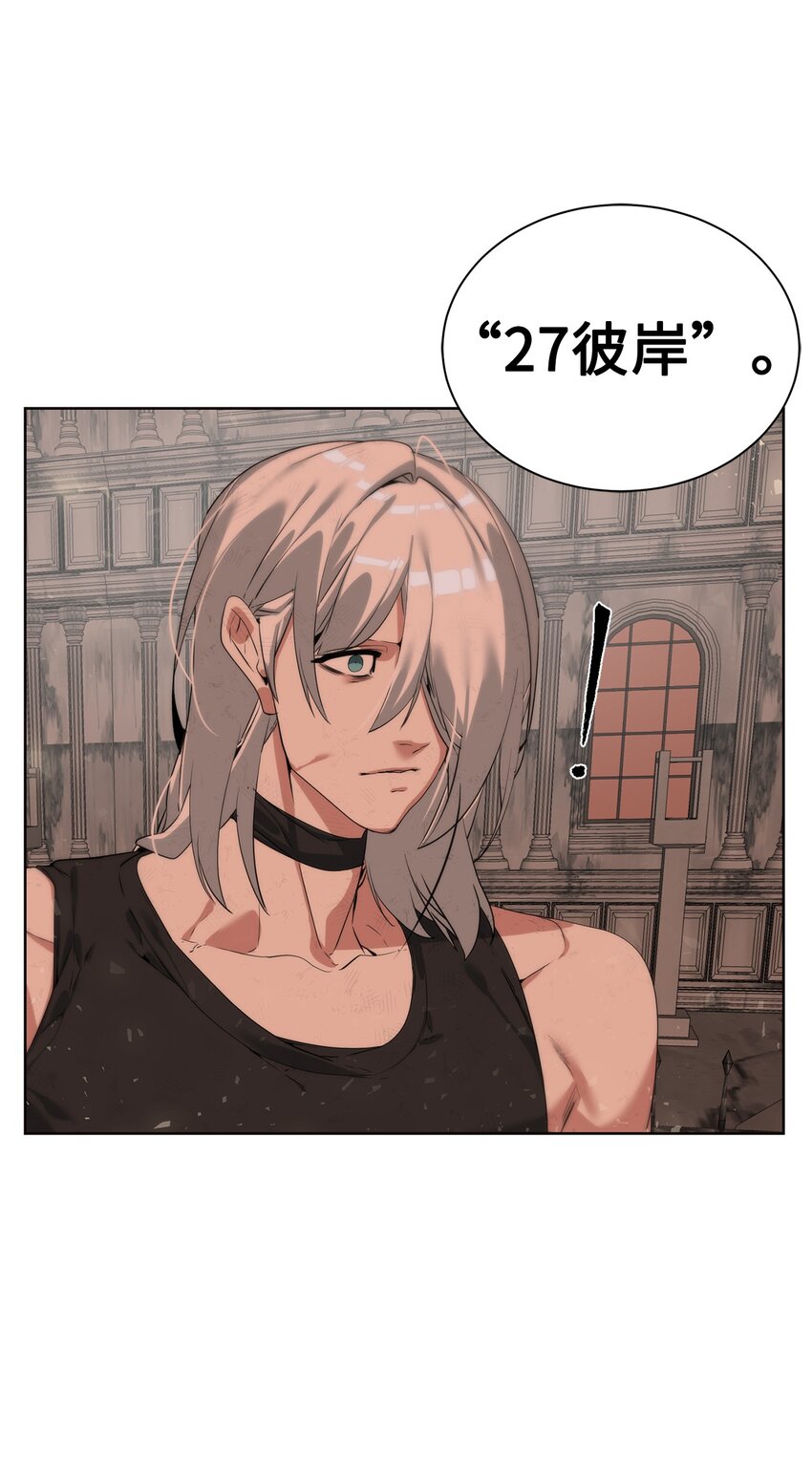 🍶穿越异界任务指南（Etranger) 29 借刀杀人 第41页