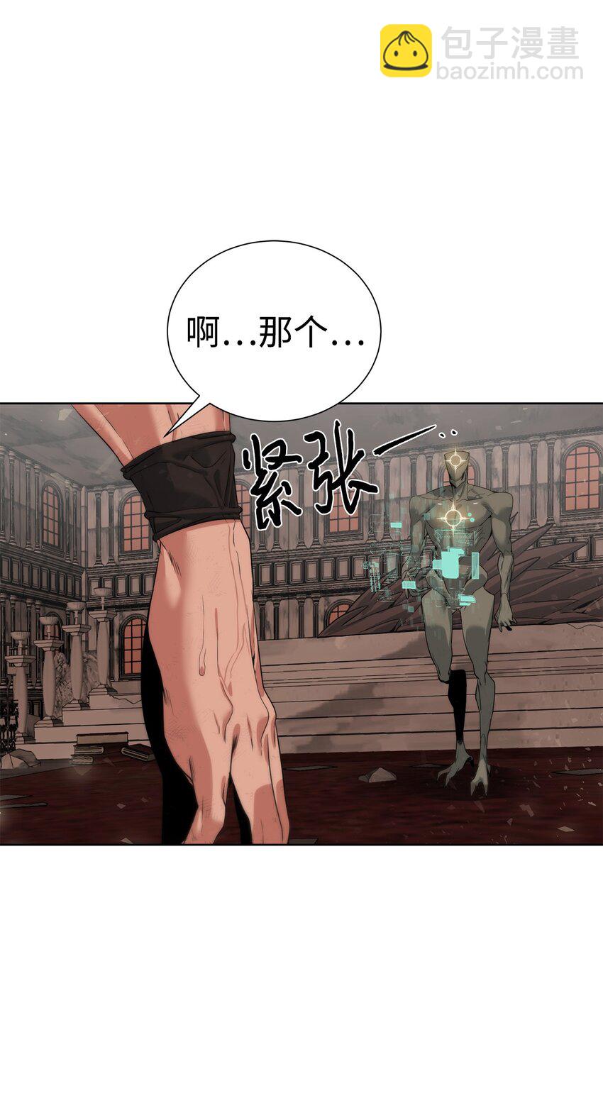 🍶穿越异界任务指南（Etranger) 29 借刀杀人 第44页