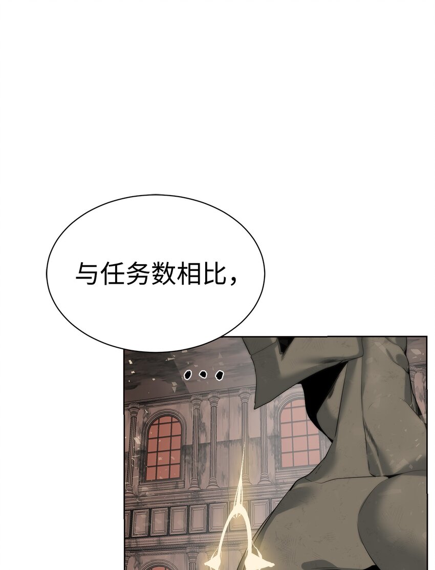 🍶穿越异界任务指南（Etranger) 29 借刀杀人 第46页