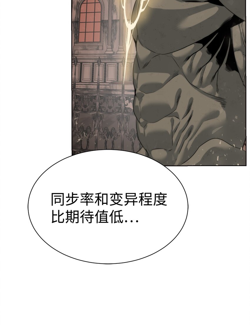 🍶穿越异界任务指南（Etranger) 29 借刀杀人 第47页