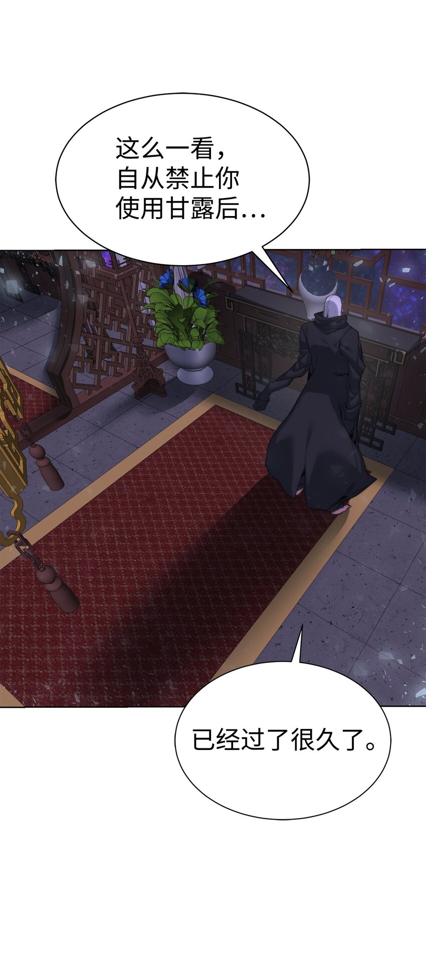 🍶穿越异界任务指南（Etranger) 29 借刀杀人 第49页