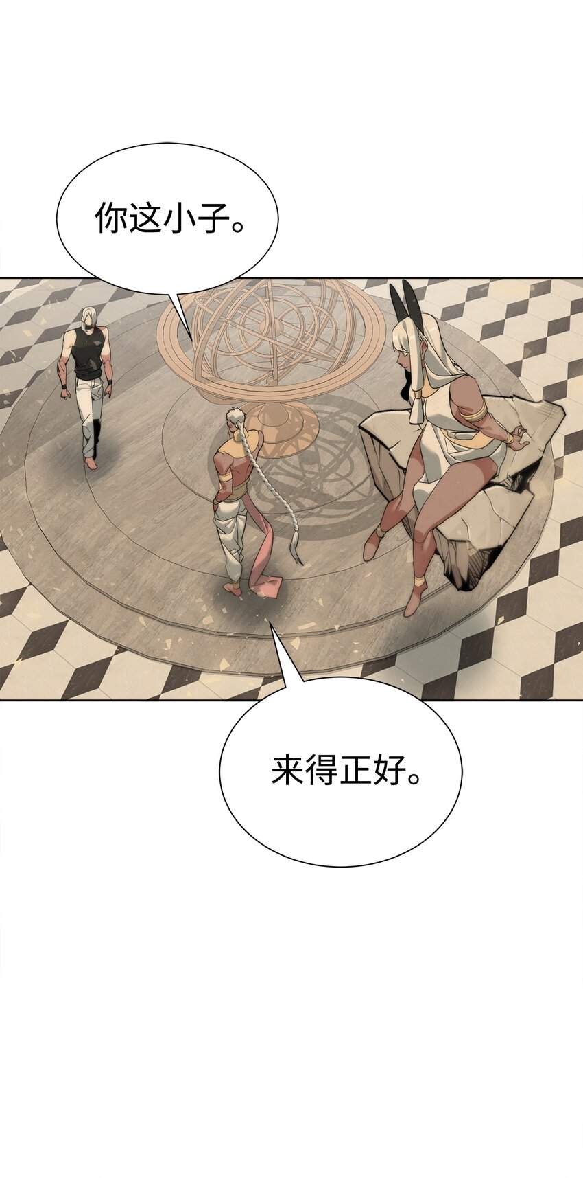 🍶穿越异界任务指南（Etranger) 29 借刀杀人 第6页