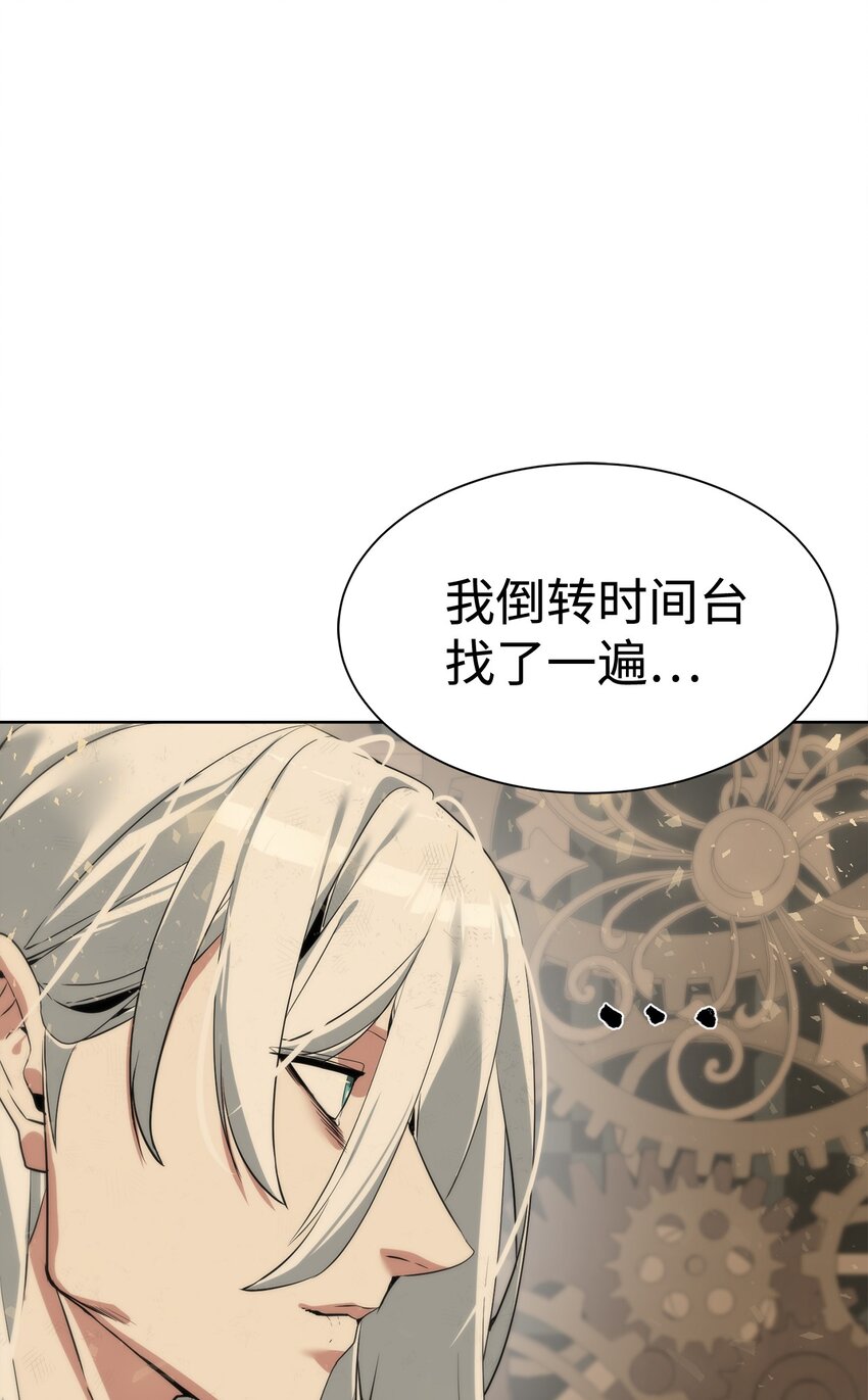 🍶穿越异界任务指南（Etranger) 29 借刀杀人 第7页