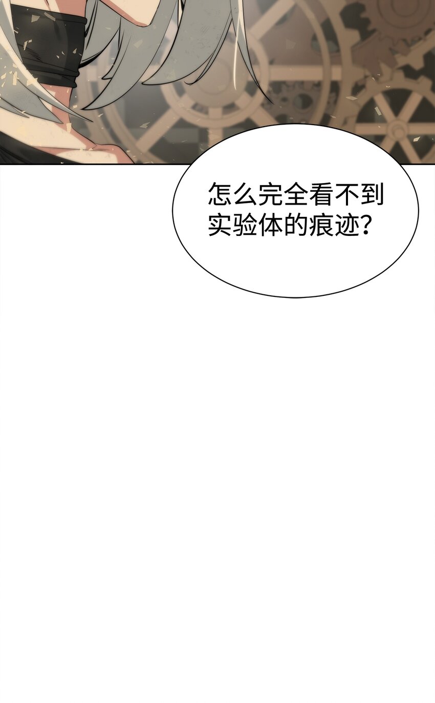🍶穿越异界任务指南（Etranger) 29 借刀杀人 第8页