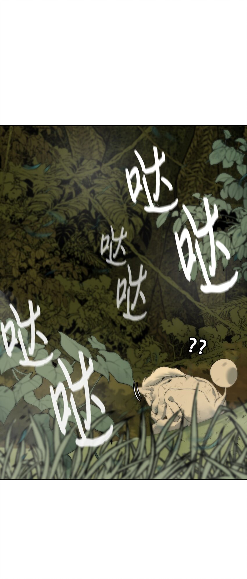 🍶穿越异界任务指南（Etranger) 03 神秘人 第1页