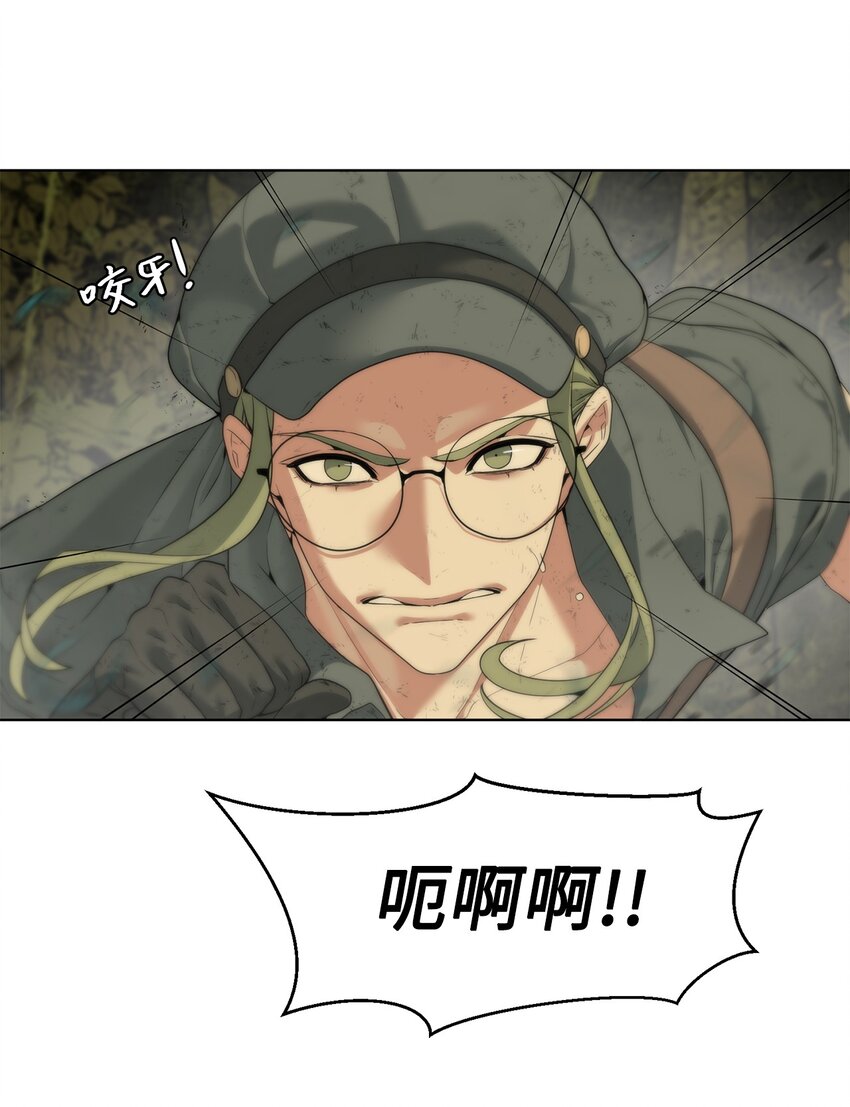 🍶穿越异界任务指南（Etranger) 03 神秘人 第10页