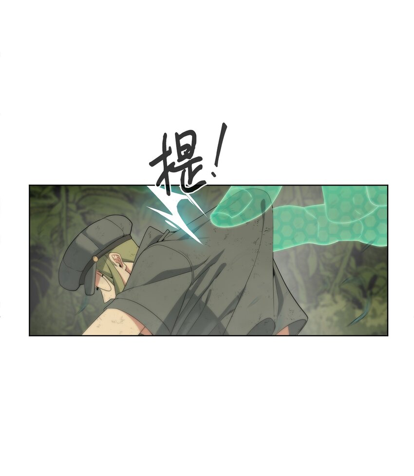 🍶穿越异界任务指南（Etranger) 03 神秘人 第12页