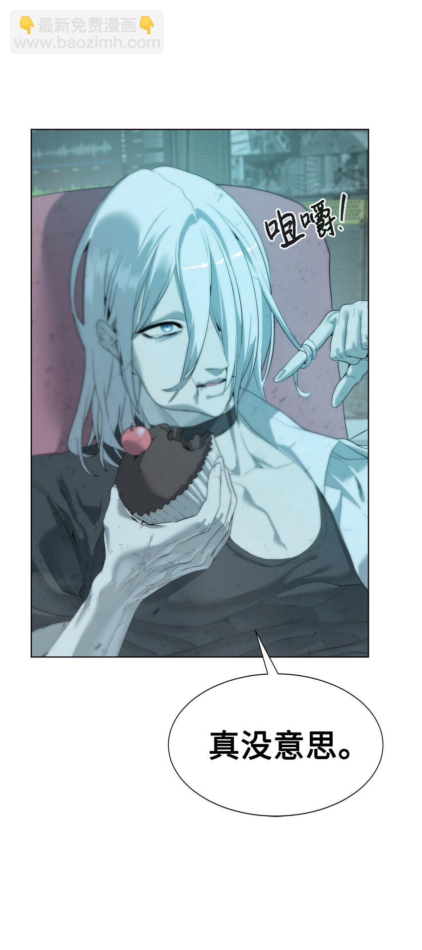 🍶穿越异界任务指南（Etranger) 03 神秘人 第20页