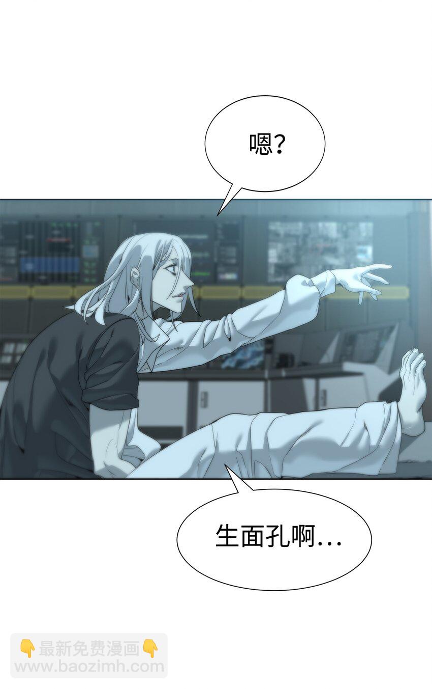 🍶穿越异界任务指南（Etranger) 03 神秘人 第22页