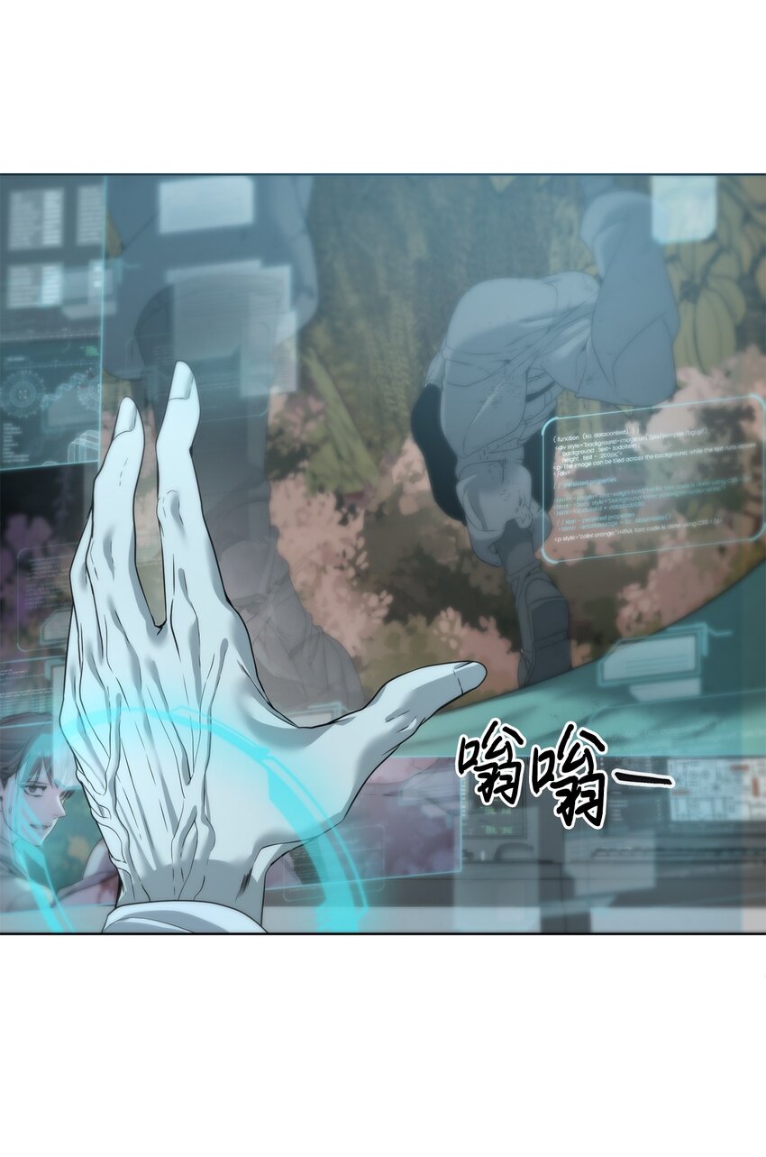🍶穿越异界任务指南（Etranger) 03 神秘人 第23页