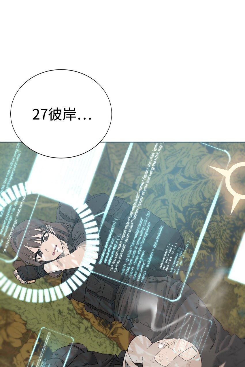 🍶穿越异界任务指南（Etranger) 03 神秘人 第24页