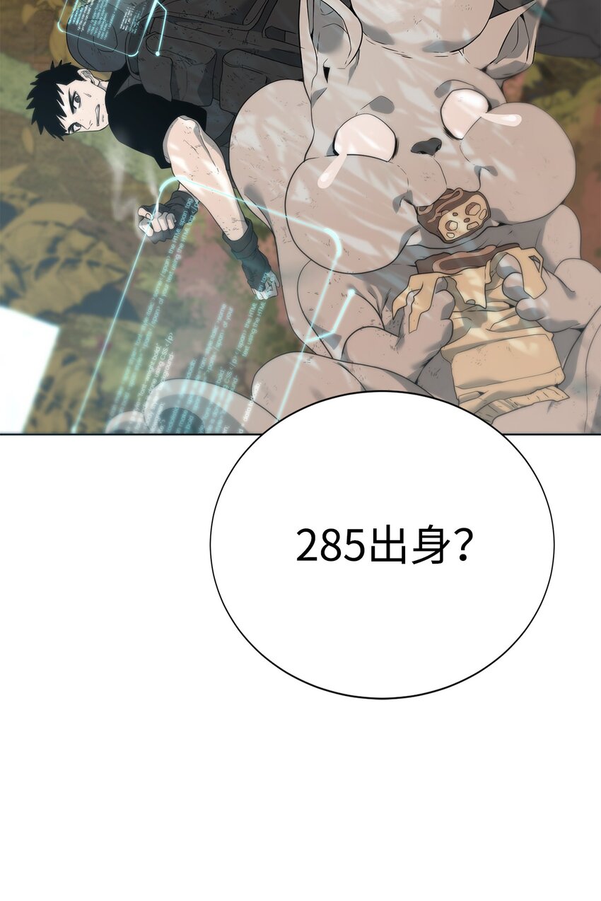 🍶穿越异界任务指南（Etranger) 03 神秘人 第25页