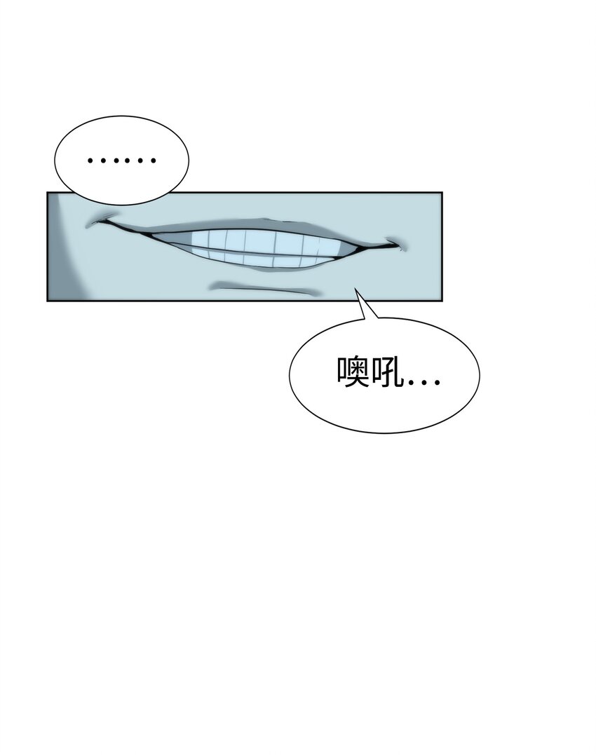 🍶穿越异界任务指南（Etranger) 03 神秘人 第28页
