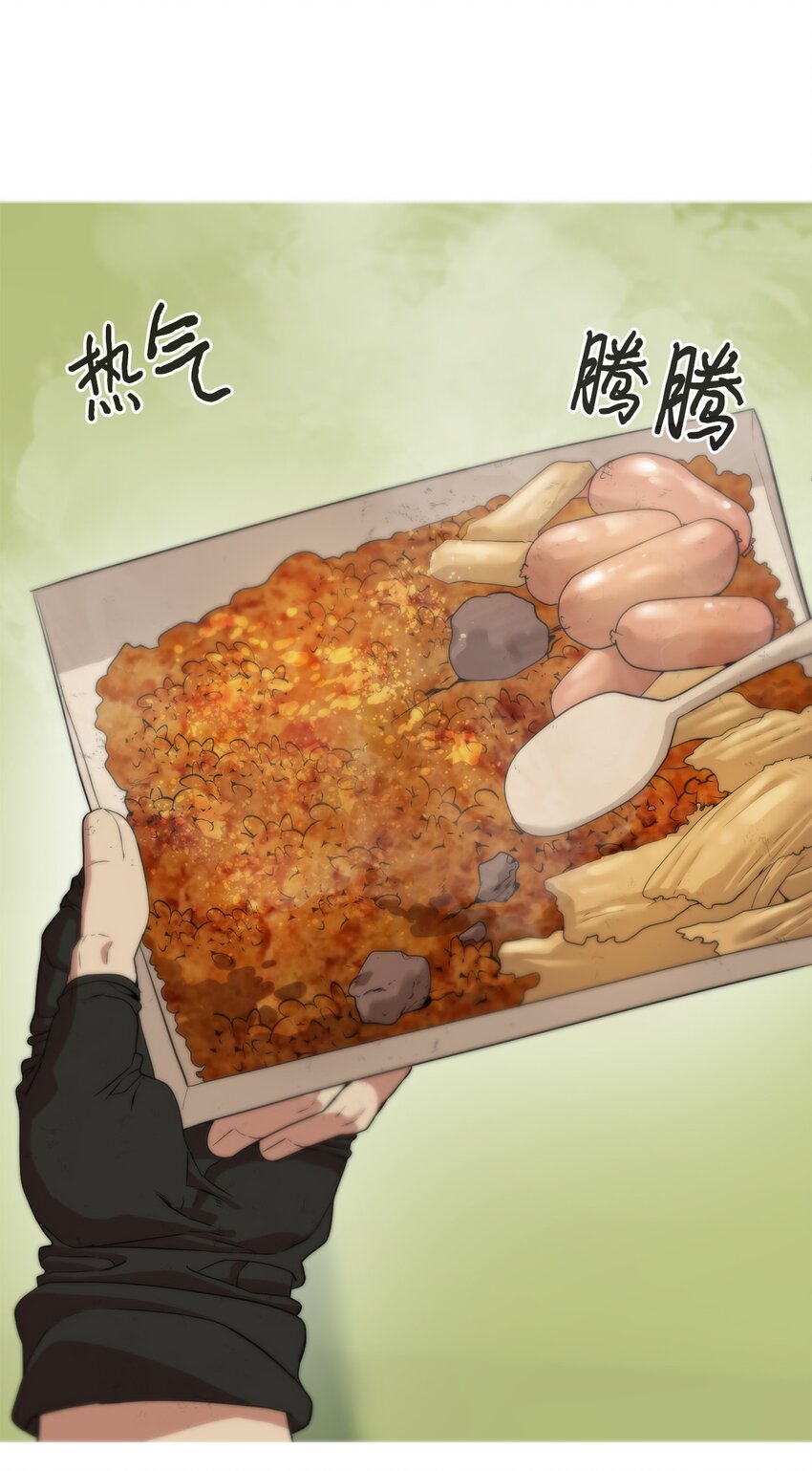 🍶穿越异界任务指南（Etranger) 03 神秘人 第31页