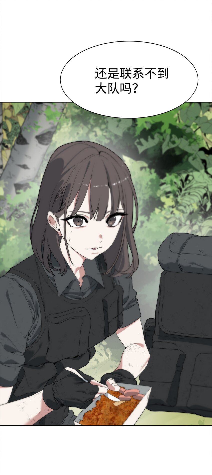 🍶穿越异界任务指南（Etranger) 03 神秘人 第33页