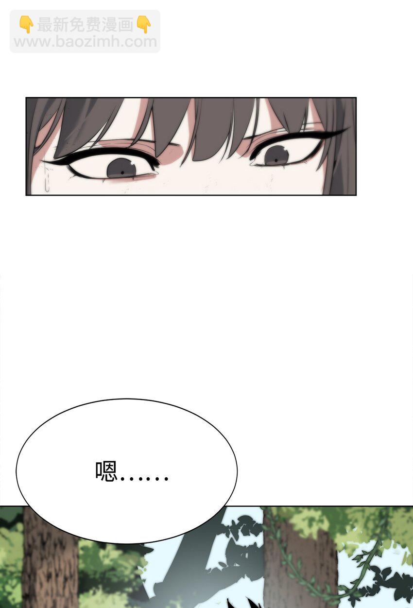 🍶穿越异界任务指南（Etranger) 03 神秘人 第34页