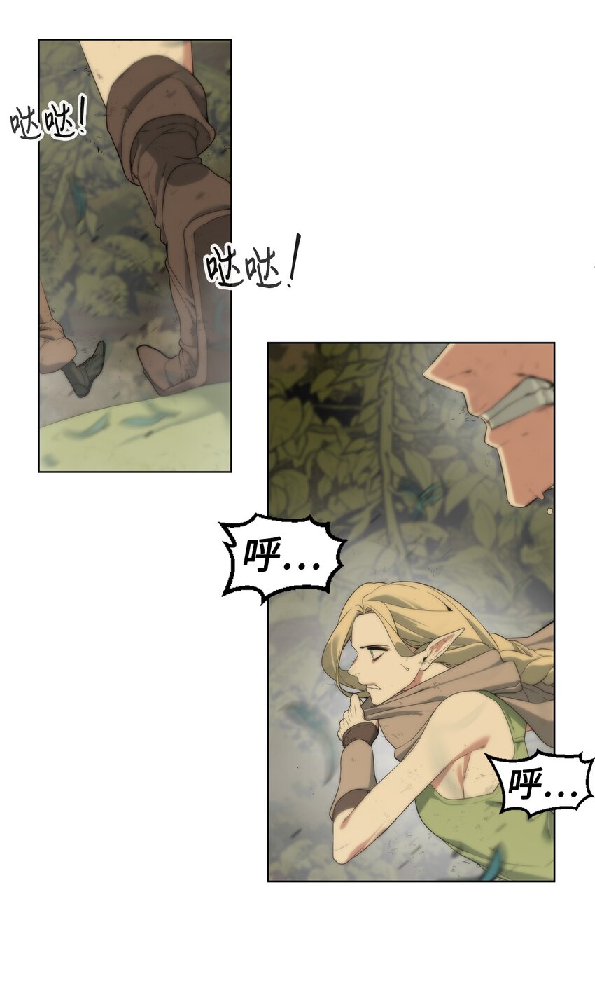 🍶穿越异界任务指南（Etranger) 03 神秘人 第4页