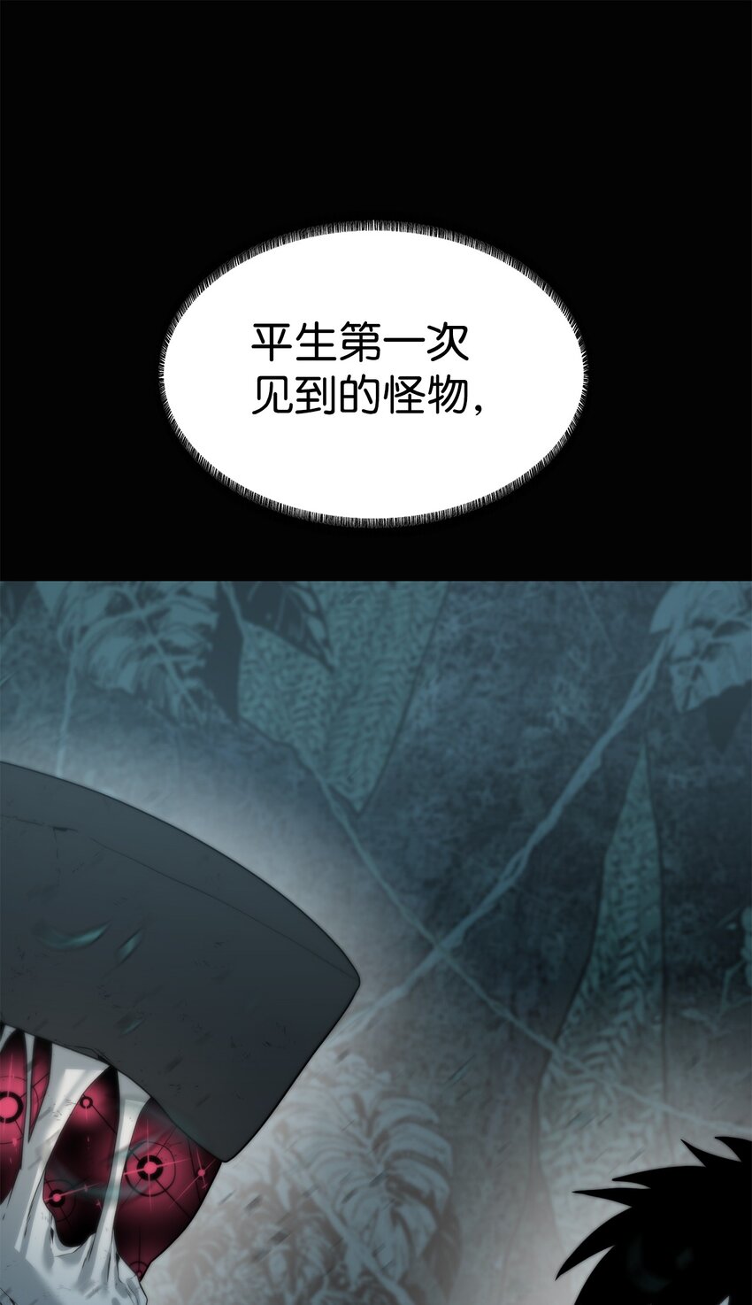 🍶穿越异界任务指南（Etranger) 03 神秘人 第40页