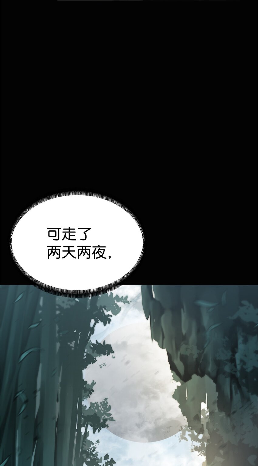 🍶穿越异界任务指南（Etranger) 03 神秘人 第46页