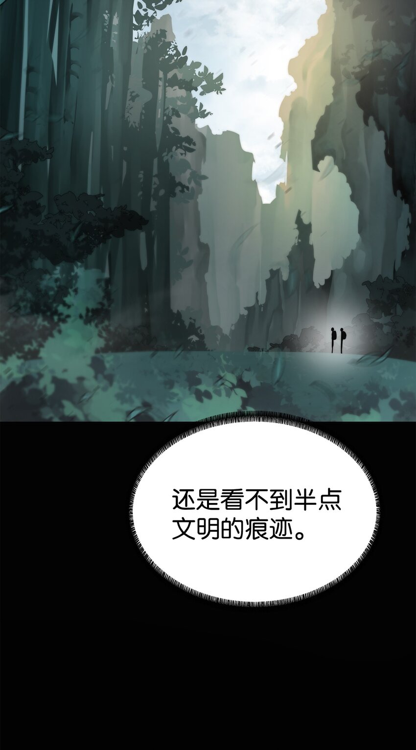 🍶穿越异界任务指南（Etranger) 03 神秘人 第47页