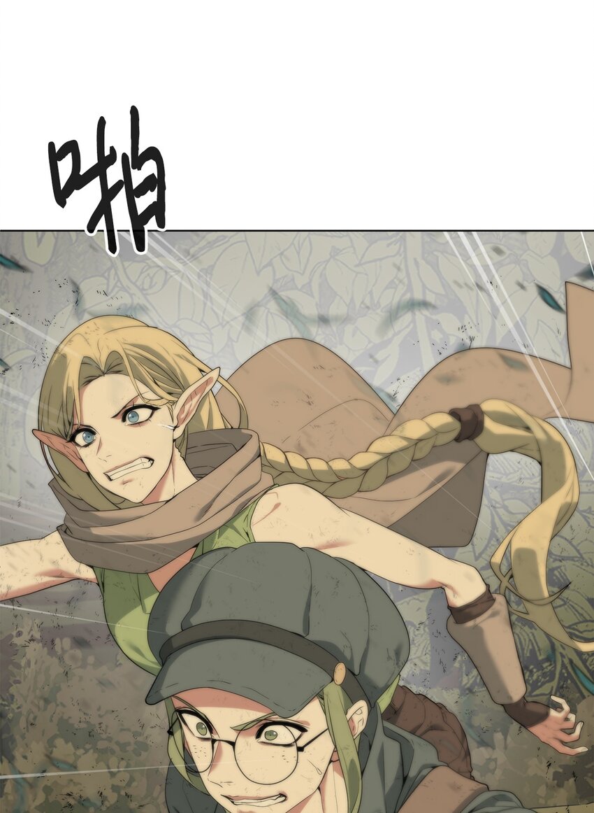 🍶穿越异界任务指南（Etranger) 03 神秘人 第5页