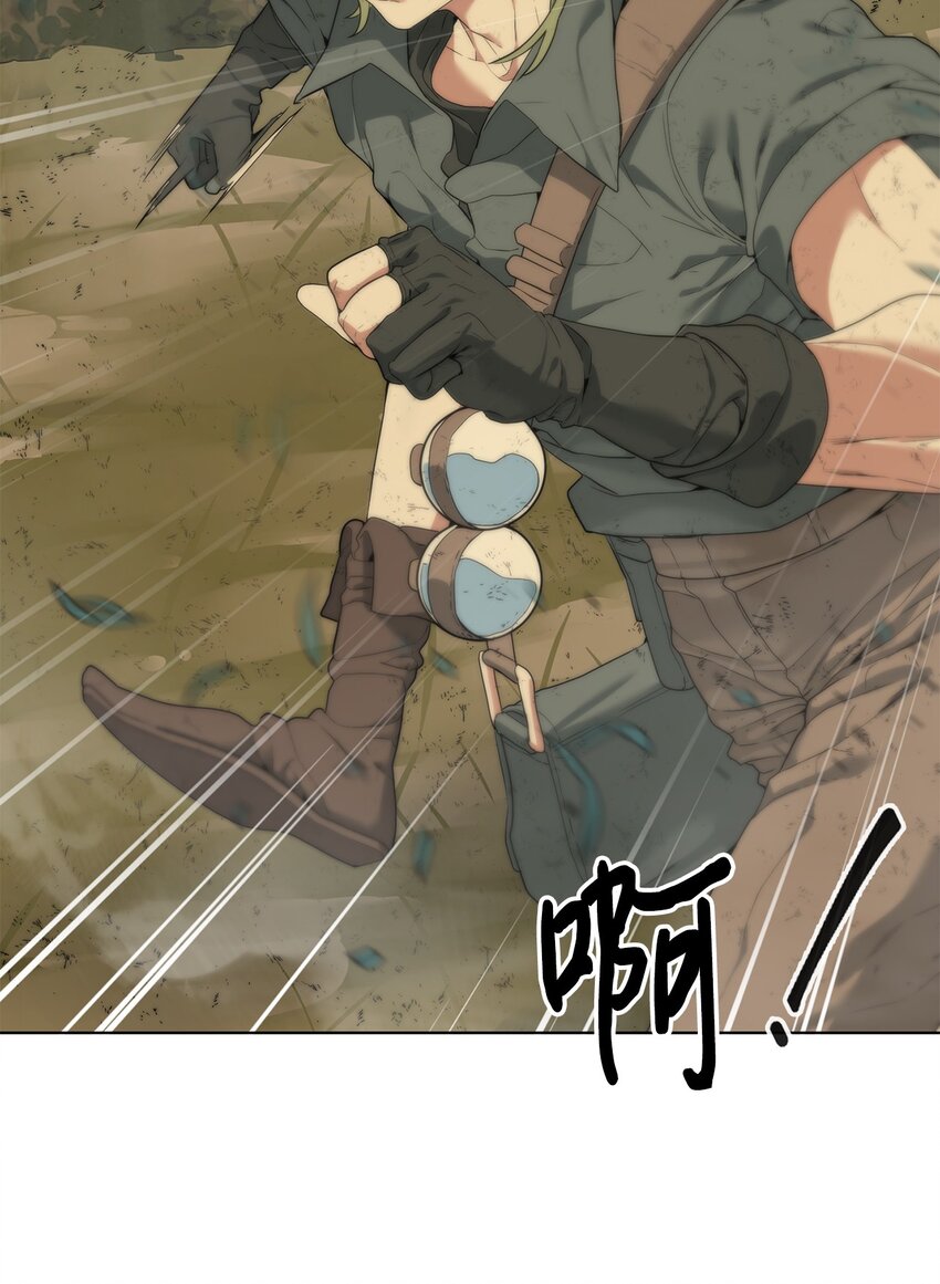 🍶穿越异界任务指南（Etranger) 03 神秘人 第6页