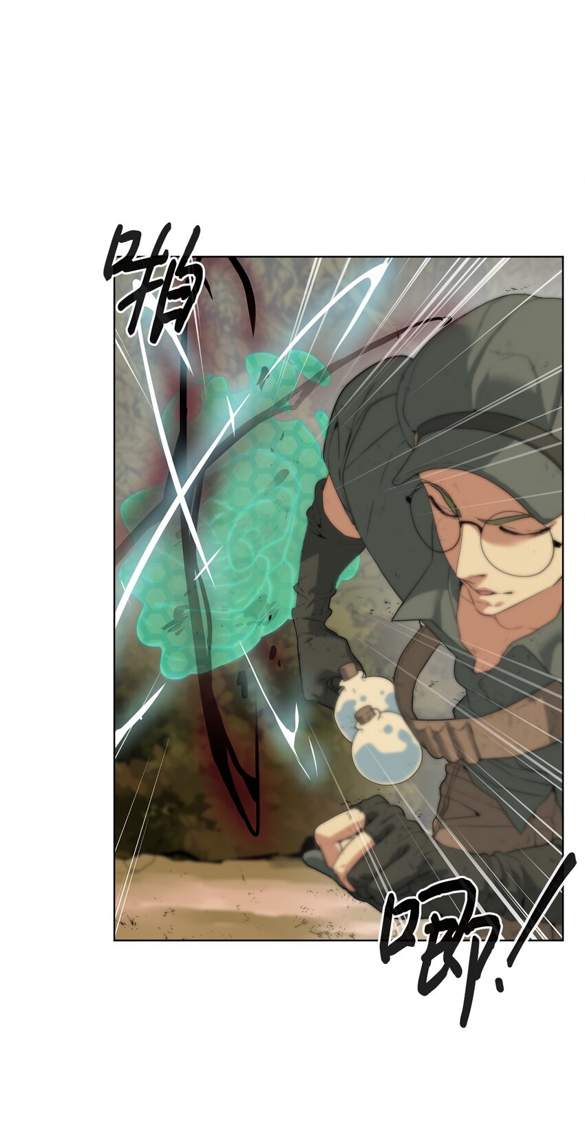 🍶穿越异界任务指南（Etranger) 03 神秘人 第9页
