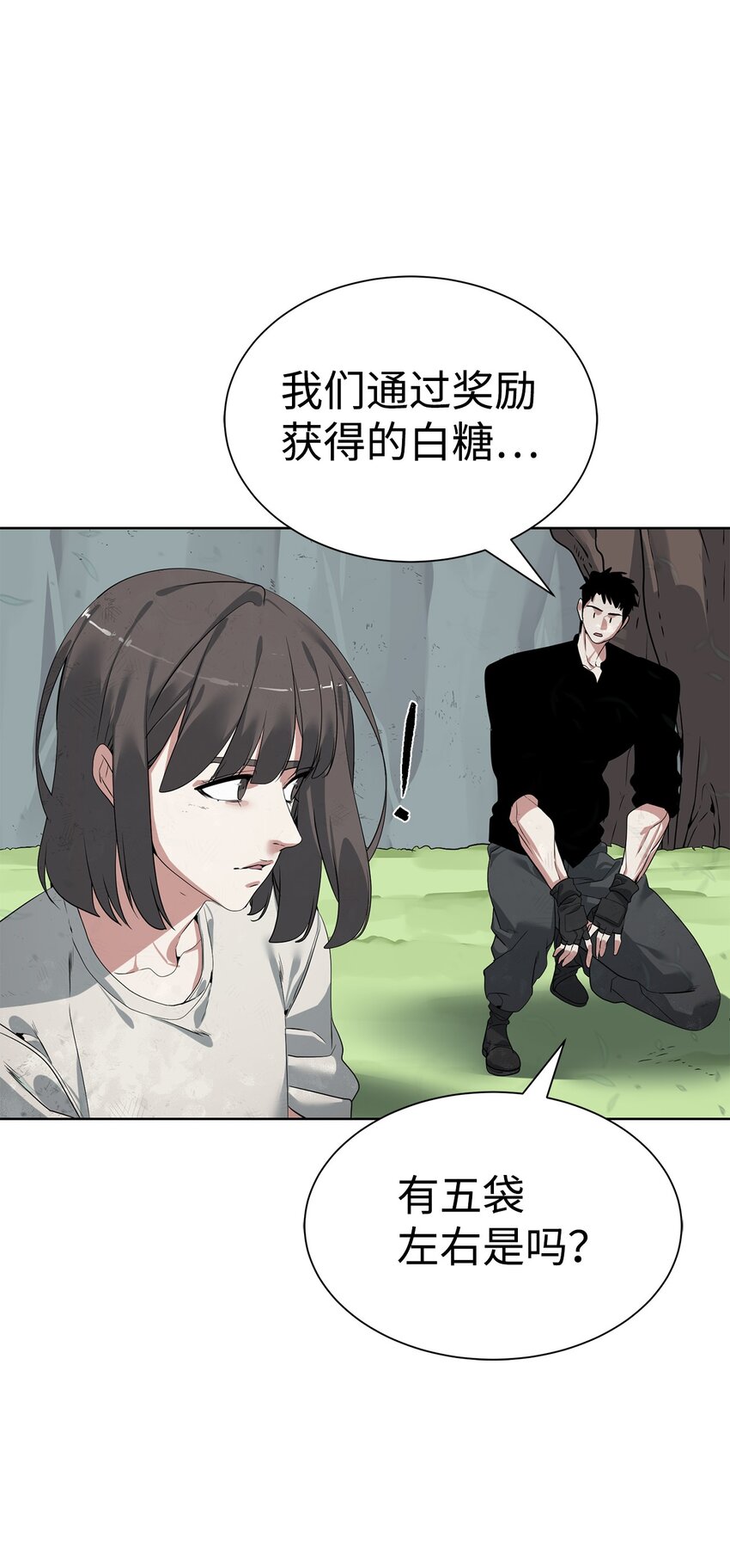 🍶穿越异界任务指南（Etranger) 31 神秘古建筑 第12页