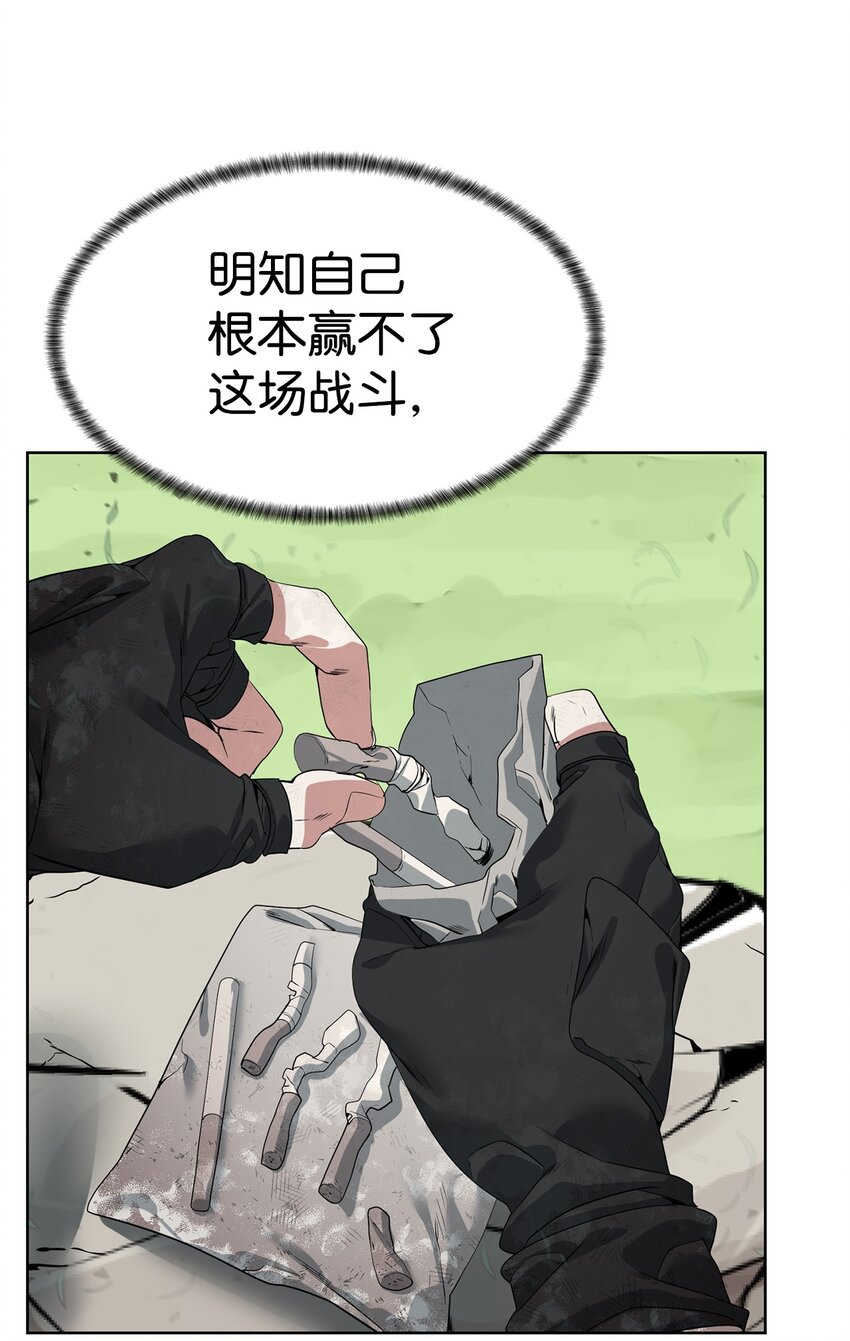🍶穿越异界任务指南（Etranger) 31 神秘古建筑 第21页