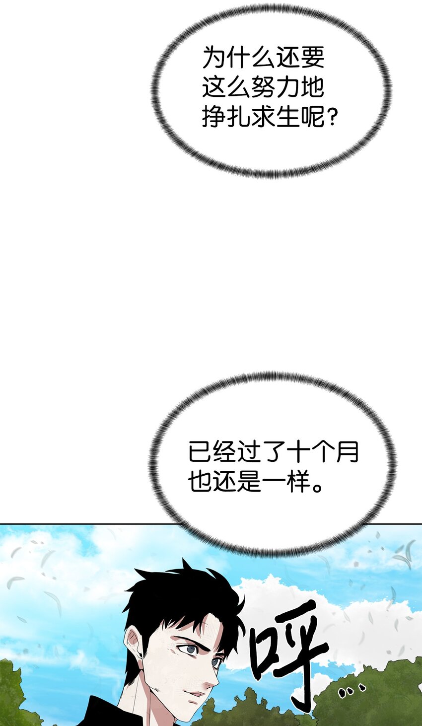 🍶穿越异界任务指南（Etranger) 31 神秘古建筑 第22页