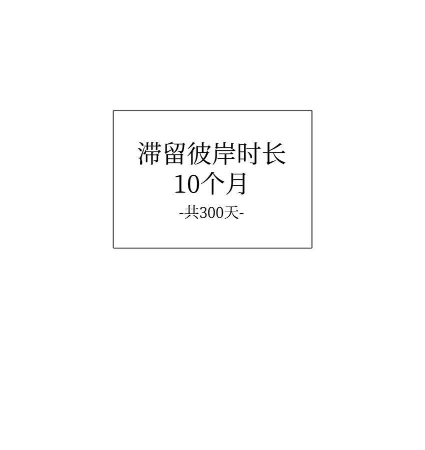 🍶穿越异界任务指南（Etranger) 31 神秘古建筑 第26页