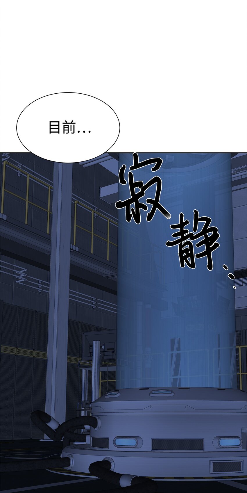 🍶穿越异界任务指南（Etranger) 31 神秘古建筑 第33页