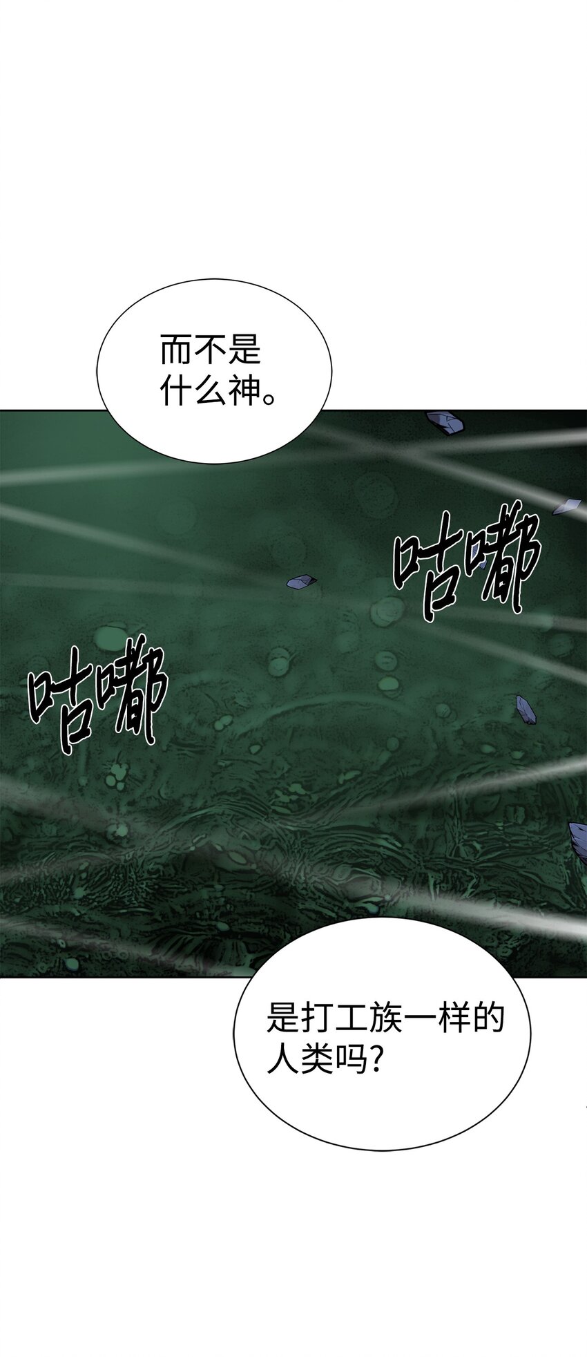 🍶穿越异界任务指南（Etranger) 31 神秘古建筑 第38页