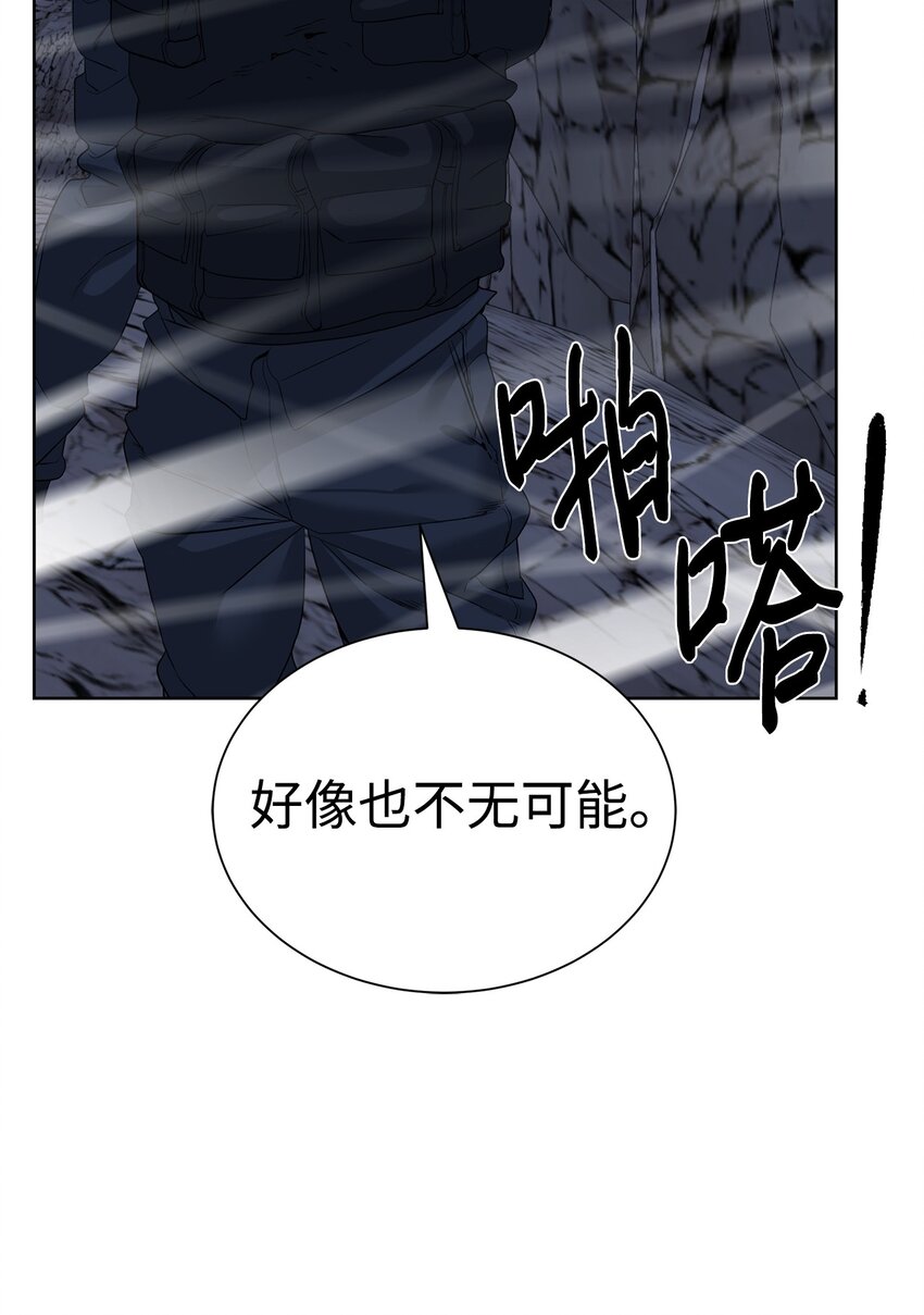🍶穿越异界任务指南（Etranger) 31 神秘古建筑 第41页