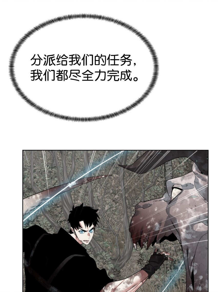 🍶穿越异界任务指南（Etranger) 33 召唤者之战 第12页