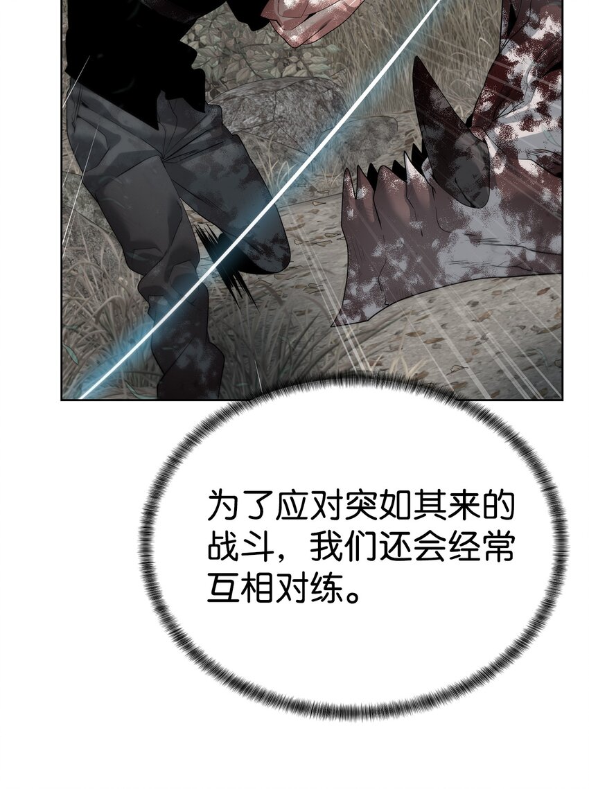 🍶穿越异界任务指南（Etranger) 33 召唤者之战 第13页
